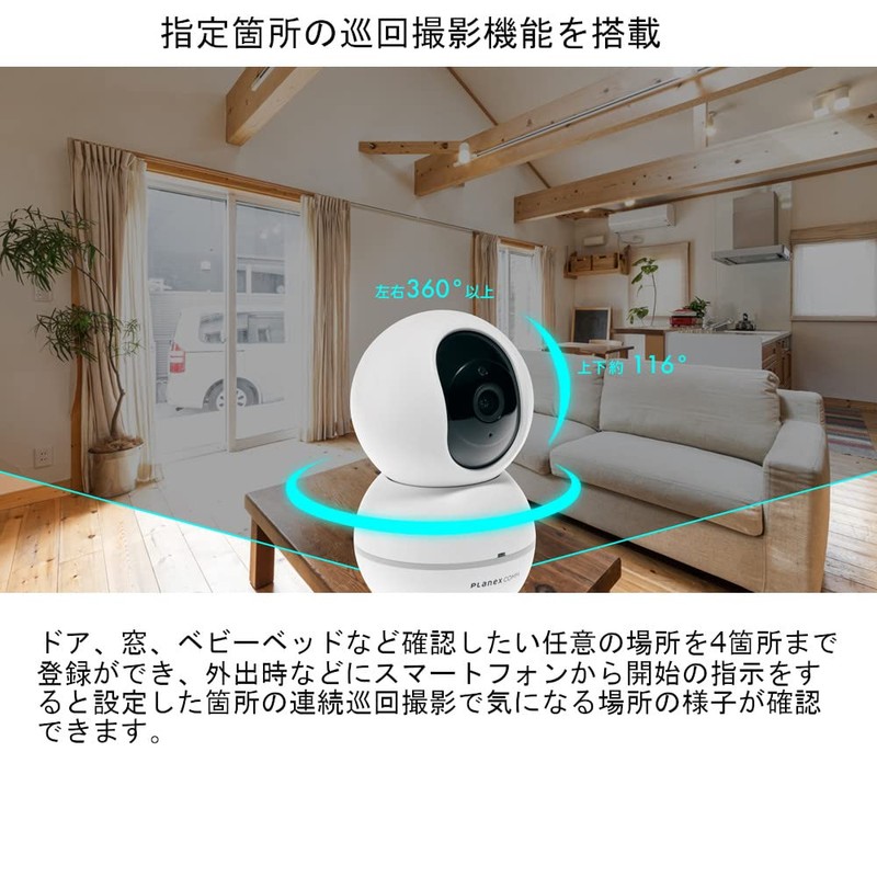 Planex CS-QS10PT Security Camera Smakame 1080p Oscillating Pan Tilt