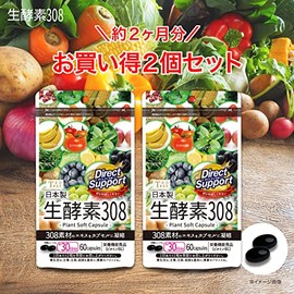Raw Enzyme 308, Set of 2 Bags