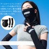 Coollooda Arm Cover, Face Cover, 2 Pieces, Arm Sleeve, Arm