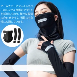 Coollooda Arm Cover, Face Cover, 2 Pieces, Arm Sleeve, Arm Cover, With Finger Holes, Ear Hooks, UV Protection, Cooling Sensation, Stretchable, Breathable, Sweat Absorbent, Quick Drying, Antibacterial