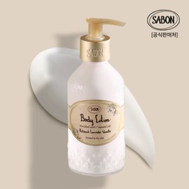 Body Lotion Bottle Patchouliravender Vanilla 200ml / 바디로션 바틀 파츌리라벤더바닐라 200ml