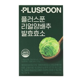 Plus Spoon Real Cabbage Fermentation Enzyme 5 Boxes / 플러스푼 리얼양배추발효효소 5박스