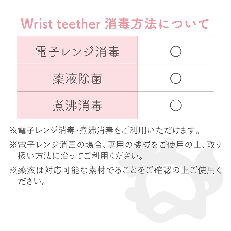 Baby Wrist Teething Ring/Bracelet - Pink