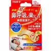 Delgado Nasal Extension Tape, Strong Type, Individual Packaging Type, Pack