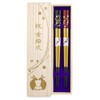 Couples Chopsticks [Golden Mai Cherry Blossom (Black, Red)] Design with