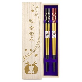 Couples Chopsticks [Golden Mai Cherry Blossom (Black, Red)] Design with Paulownia Box and Wrapping, Golden Wedding Celebration, Golden Marriage, Kinkonshi, 50th Anniversary, 50th Anniversary, 50th Anniversary, 50th Anniversary, Family, Parents, Grandparents, Present, Gift, Pair Set, Chopsticks, Chopsticks [146]