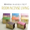 Gyokushodo 6701 Incense Incense Room Incense Kan