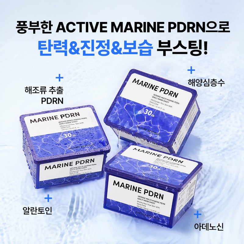 Nature Republic Intense Multi PDRN Daily Mask Pack, 30 sheets