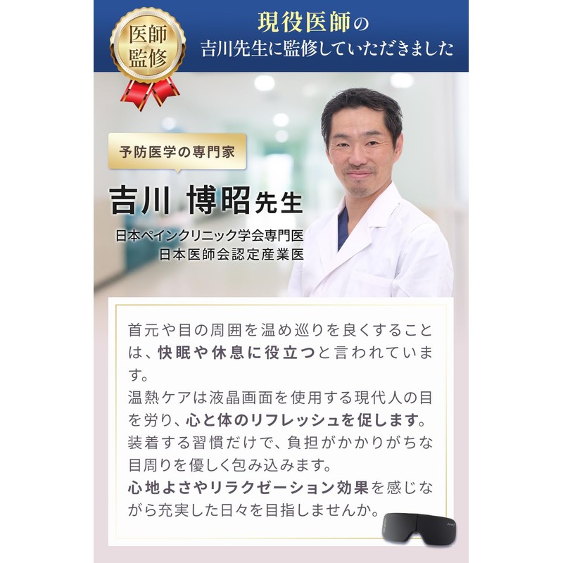 MyComfort Eye Warmer, Eye Care, Warming from the Neck, Wide