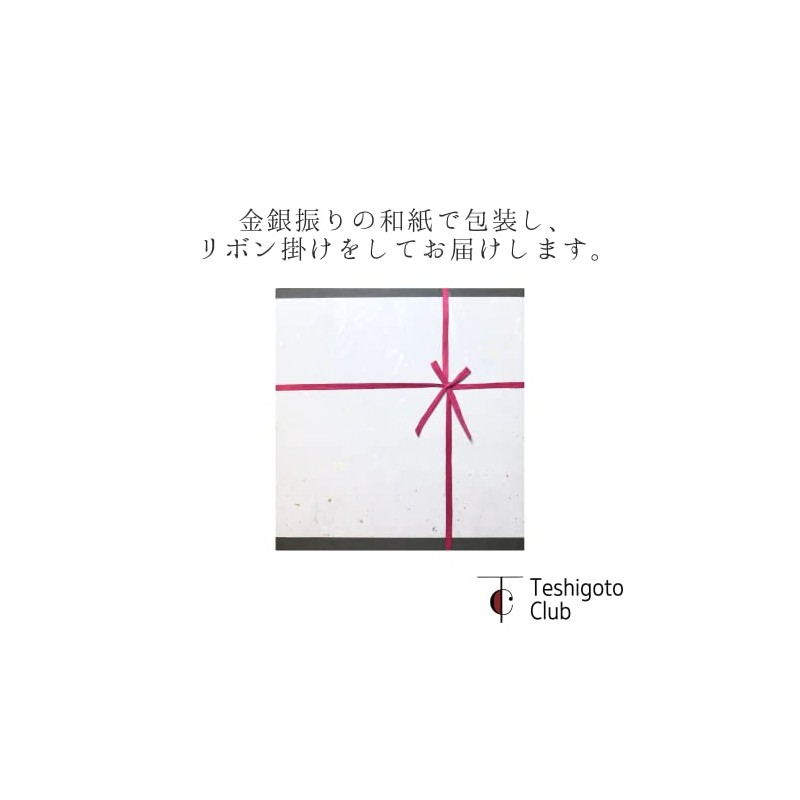 [Wrapping with Nosaku Washi Paper] Hammered Kit - 2 Pieces