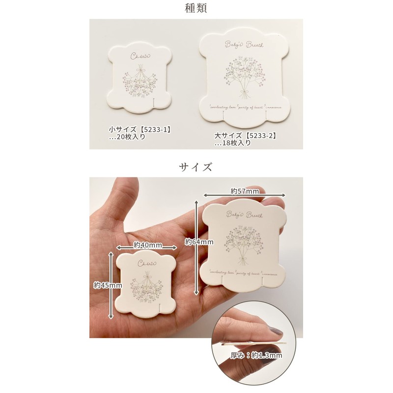 MYmama Calling Happiness Line Spool Mount Paper Craft White (Small