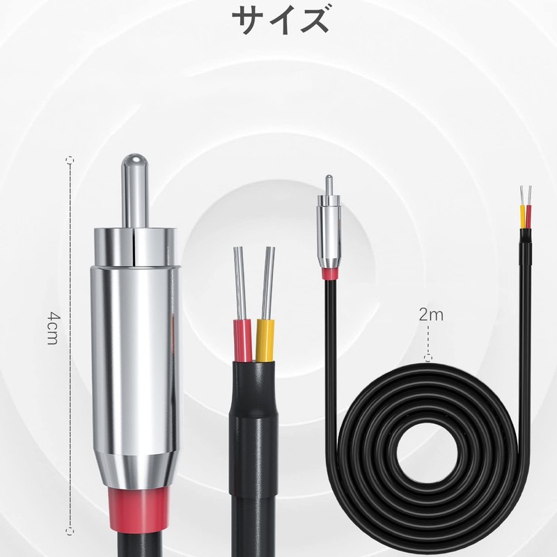 Speaker Cable Converter, 2 Meters, 18AWG RCA Pin Terminals, Plug