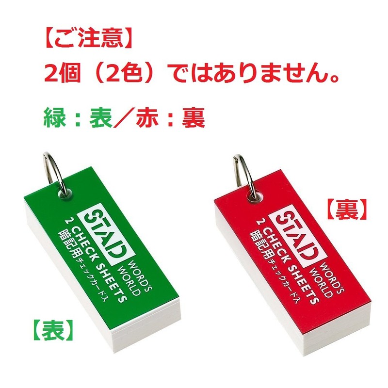 Kutsuwa STAD Memorized Word Card, 1 Pack, Small SC109