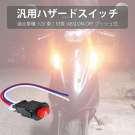 ECOTECT Motorcycle Hazard Switch, General Purpose DC 12 V Car, Rear Included, ON-OFF Push Type (2 Pieces)