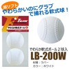 Falcon LB-200W Soft Ball Super Soft, Pack of 2 (White)