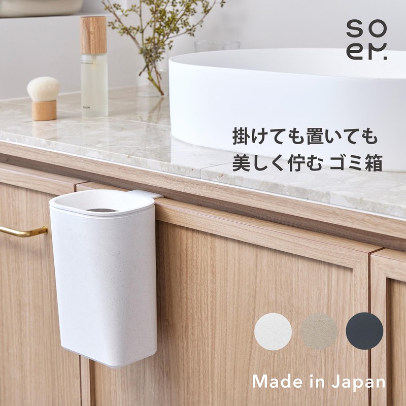 soem [Space Saving] Slim Trash Can, 4.6 gal (1.6 L)