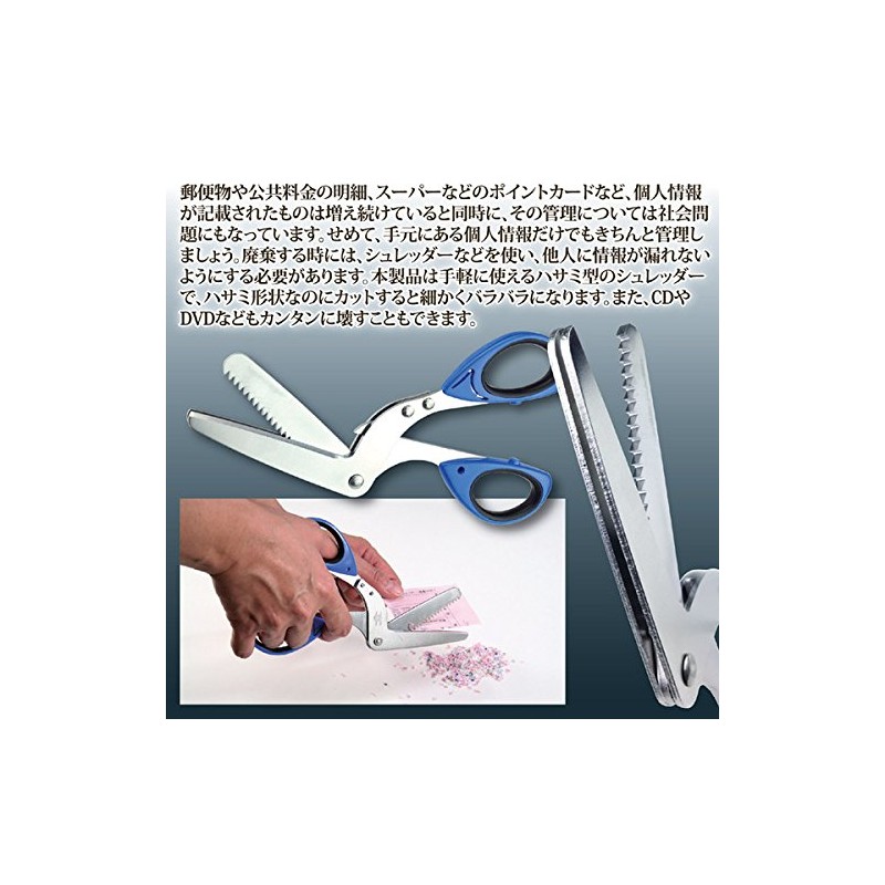 ds-1677167 Shredder Scissors Total Length: Approx. 7.1 inches (18 cm),