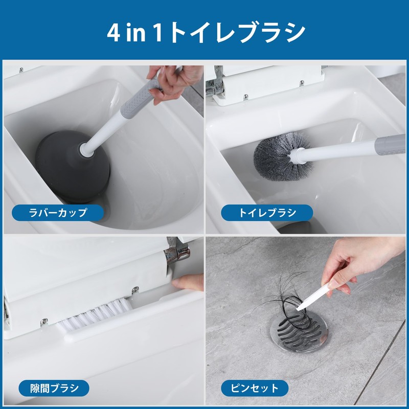 Eyliden トイレブラシ 4in1 トイレ掃除 トイレ つまり取り ラバーカップ 洋式・和式兼用 ホルダー付き 360°タイプ