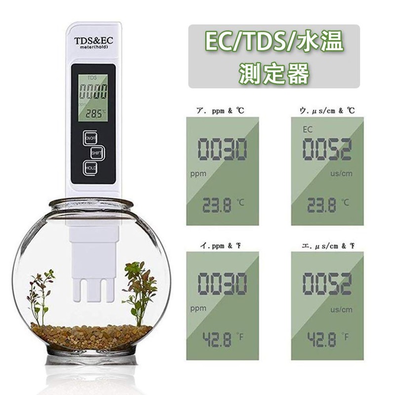 DiyStudio Digital TDS Meter, 3-in-1 TDS & EC & Thermometer