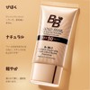 YSkrep 日焼け止めBBクリーム SPF50+ PA+++ ゴールドスネイルBBクリーム 40g メイク・保湿・カバーの3役 UVカット＆輝く肌へ UVカット＆メイクアップ一体型 で肌にフィット