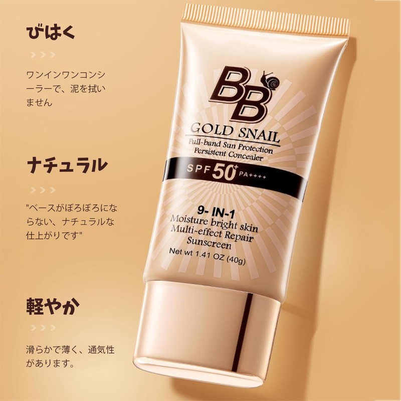 YSkrep 日焼け止めBBクリーム SPF50+ PA+++ ゴールドスネイルBBクリーム 40g メイク・保湿・カバーの3役 UVカット＆輝く肌へ UVカット＆メイクアップ一体型 で肌にフィット