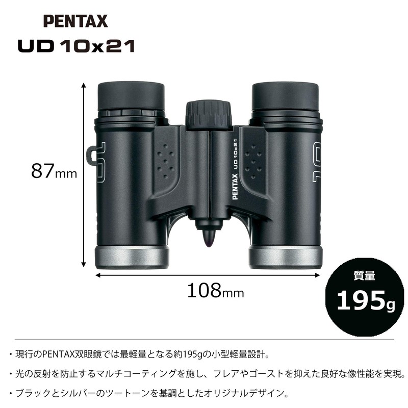 Pentax 61816 Binoculars UD 10x21- Black 10x magnification with roof