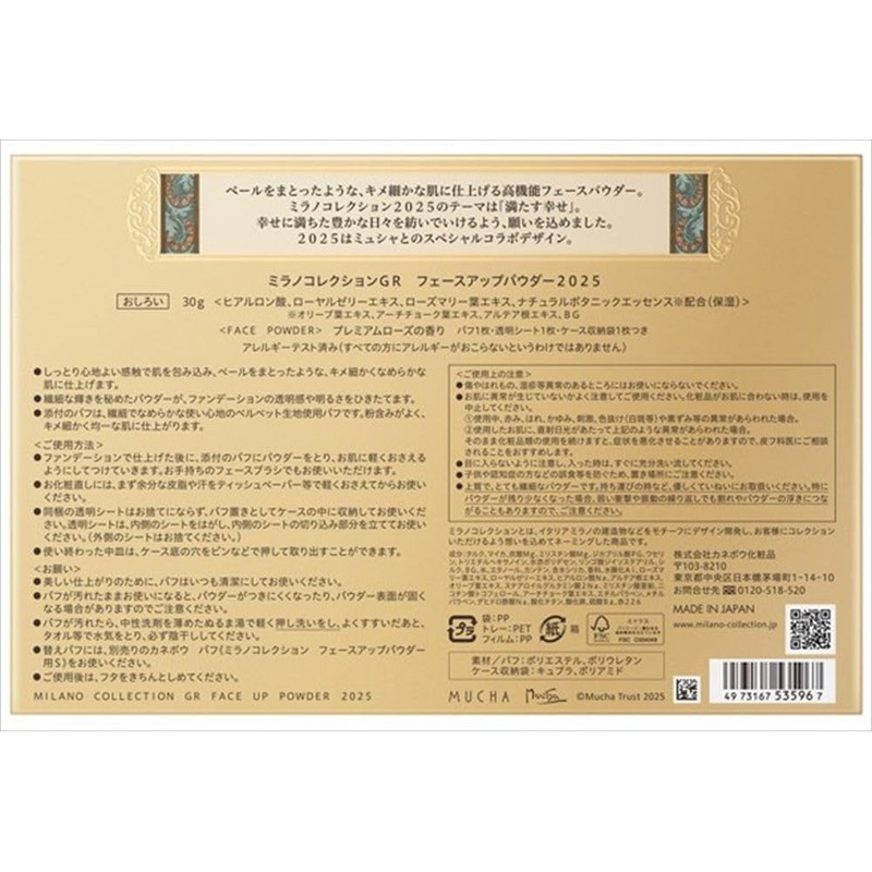 Milano Collection GR Face Up Powder 2025 30g