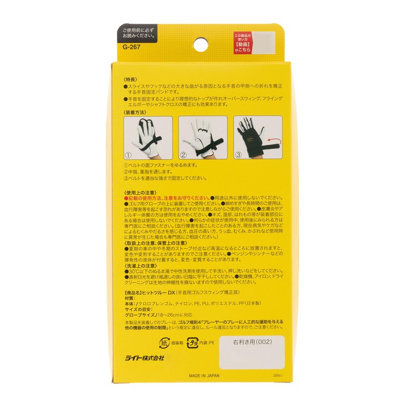 LITE G-267 Hit True DX Black (BLK)