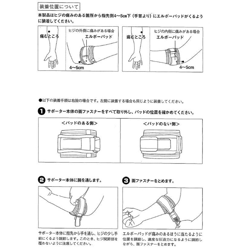 Elbow Supporter, Tennis Elbow, Soft Tennis, Badminton, Elbow Band, Elbow