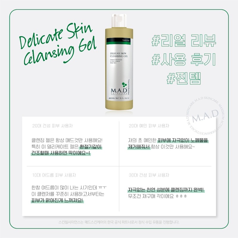 Mad Skin Care Daily Cleansing Delicate Cleansing Gel 480ml /