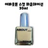 About Tone Skin Layer Fit Foundation 30ml / 어바웃톤 스킨