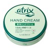 [Bulk Purchase] Atrix Hand Cream Large Can x 2 Set