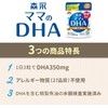 Morinaga Mom's DHA 90 Capsules (Approx. 30 Day Supply), Pregnancy
