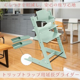 MINORITY DESIGN Baby Chair, High Chair, Extension Glider, Compatible with Stokke TRIPPTRAPP, Baby, Adult, Fall Prevention (Green)