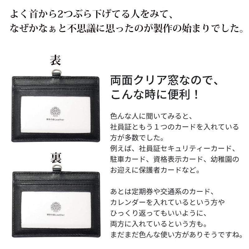 HAKATA NO MORI LEATHER Genuine Leather, Double-sided, Clear, ID Card