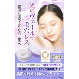 【世界初エクソソーム配合】 ストーリーズエッセンス プライマー 15g×3個 毛穴隠し 化粧下地 韓国コスメ 毛穴 ファンデーション 下地 クリームファンデーション