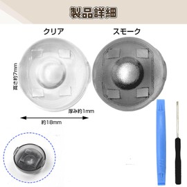 SensaBliss Auto Light Sensor Cover, 2-Pack, Auto Dimming, Lighting, Adjust Sensitivity, Auto Sensor Cover, Compatible with Daihatsu Cars, Toyota, Daihatsu Lexus, Universal Use, Auto Parts, 0.7 inches