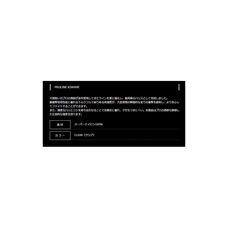 YAMATOYO Pro Line KIWAME 50 m No. 14 Card Included