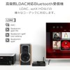Bluetooth Receiver LDAC Compatible apt-X HD Low Latency USB DAC