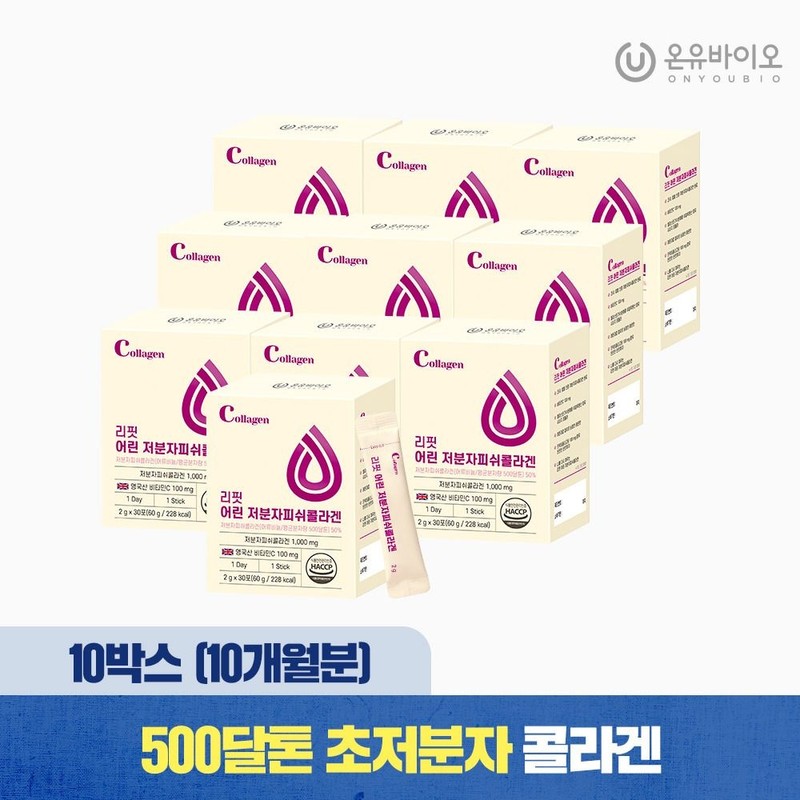 Onyu Bio (Hyundai Hmall) Onyu Bio Refit Young Low Molecular