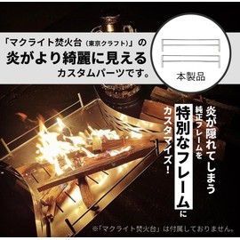 Maklite Bonfire Frame for Custom Maclite Bonfire Stand, Bonfire, Custom Parts, tokyocrafts