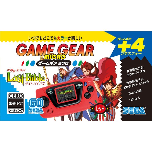 game gear micro red
