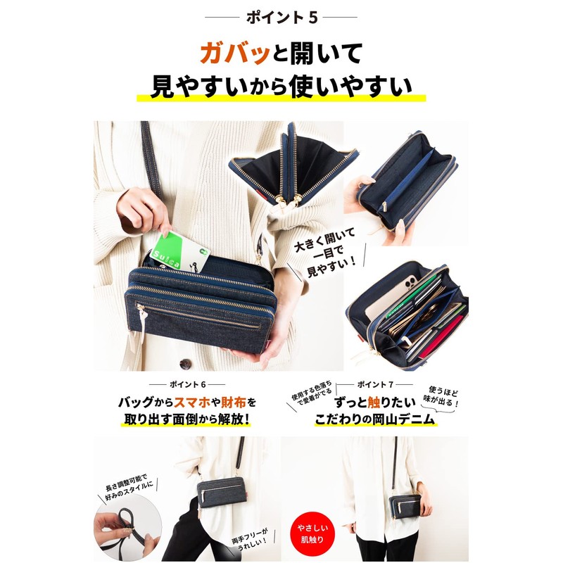 Need Network Women's Wallet Bag, Okayama Denim, Wallet Pochette, Smartphone