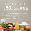Nature In ビタミンD3 2000IU 120粒 カプセル サプリメント 国産 国内製造