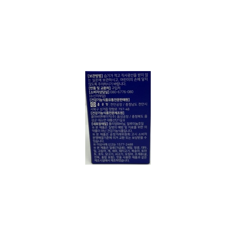 Chong Kun Dang Helicobacter Project Spanish Licorice Extract Stomach Helicobacter