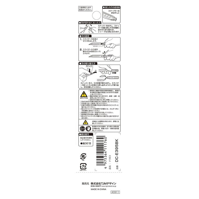 Tajima Dora E3 (Compatible Replacement Blade CBE-K10) DC-E395BK