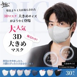 3D Mask, Large (Classic Suit Colors & 2023 New Colors Added), 3D Mask, Large Size, Non-woven Mask, Men's Large Bicolor Color Mask, Fashionable Mask, Small Face Mask, 5D Mask, Non-Woven Mask, 5D Mask,