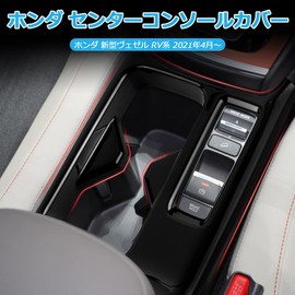 Cartist Honda New Vezel, RV Series, Center Console Cover, Console Garnish, Cup Holder Cover, For Cars, VEZEL e: HEV, RV3/4/5/6, April 2021 - Interior Panel, Accessories, Designed for Vehicles,
