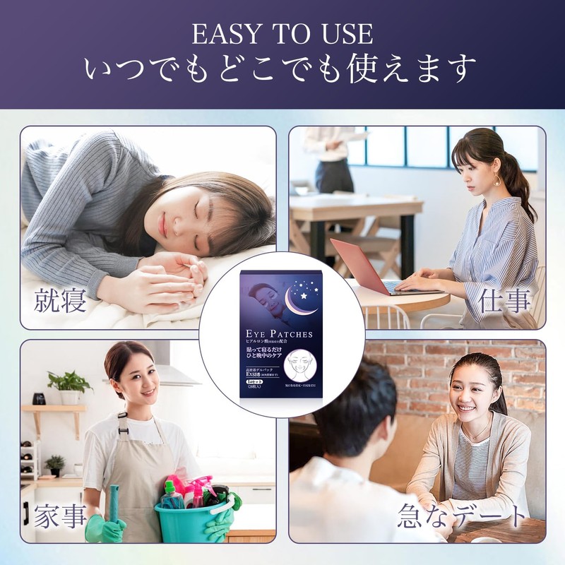 Eye Pack Sheets, 14 Set, Beauty Moisturizing Pack While Sleeping,