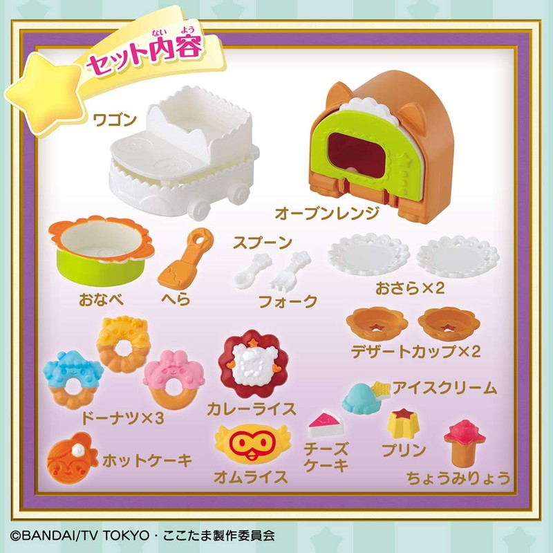 キラキラハッピー ひらけ! ここたま レストランこものセット